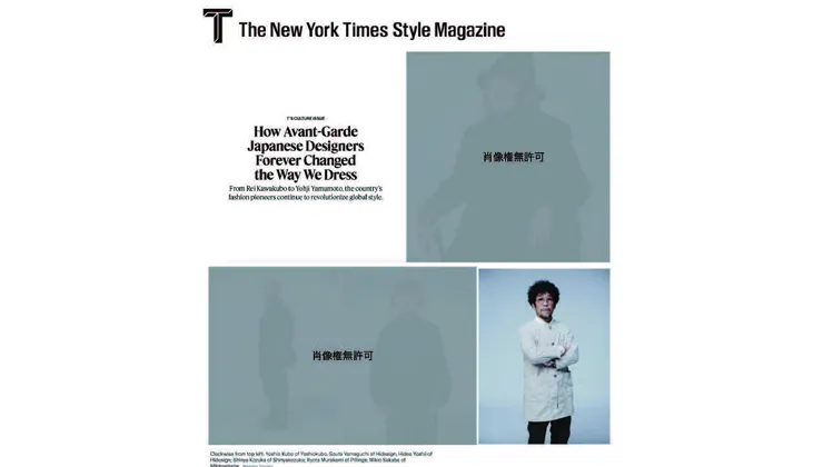 New York Times Style Magazine 掲載記事