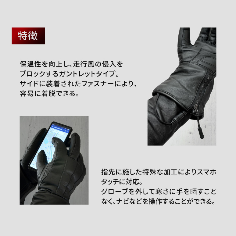 12Vヒートレザー グローブLT TYPE-1