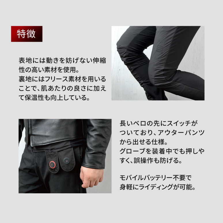 12VヒートインナーパンツLT