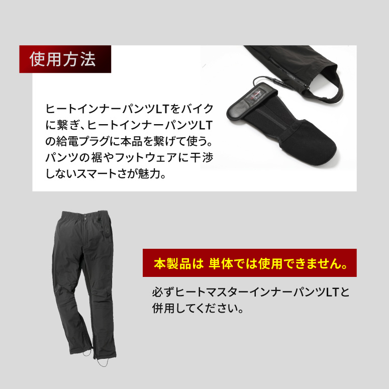 12Vヒートトゥウォーマー LTシリーズ