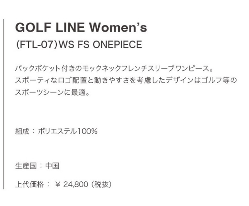 GOLF LINE Women's (FTL-07)WS FS ONEPIECE バックポケット付きのモックネックフレンチスリーブワンピース。スポーティなロゴ配置と動きやすさを考慮したデザインはゴルフ等のスポーツシーンに最適。