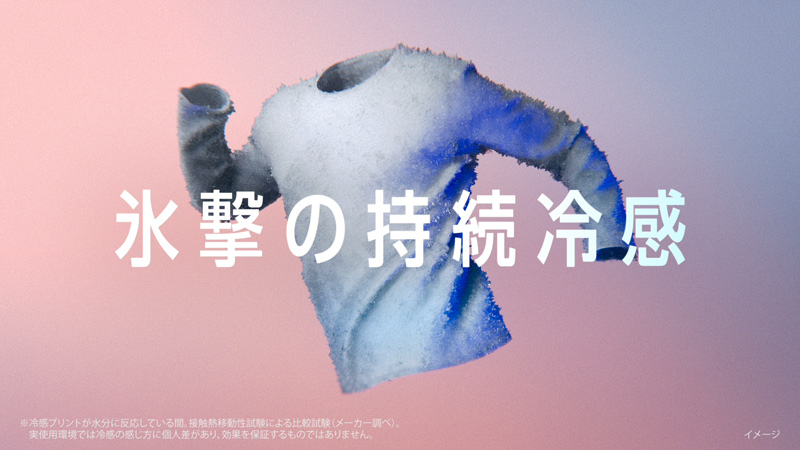 FREEZETECH CM カット